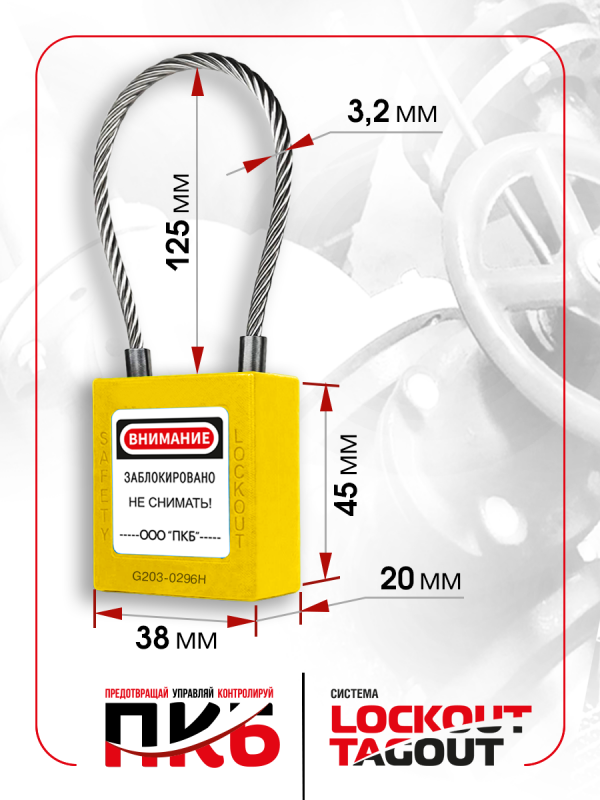 Коррозионностойкий замок, нержавеющая дужка L-250 мм (h-125 мм) Ø 3,2 мм ПКБ-ЗСЛ4125 Коррозионностойкий замок, нержавеющая дужка L-250 мм (h-125 мм) Ø 3,2 мм ПКБ-ЗСЛ4125