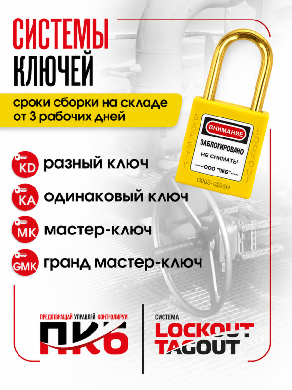 Замок с латунной дужкой 38 мм Ø 6 мм ПКБ-ЗЛЛ4 Замок с латунной дужкой 38 мм Ø 6 мм ПКБ-ЗЛЛ4
